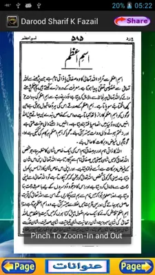 Qurani Wazaif android App screenshot 10