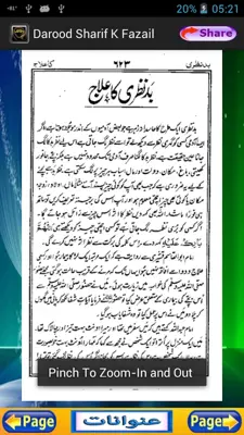 Qurani Wazaif android App screenshot 11