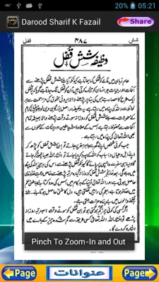 Qurani Wazaif android App screenshot 12