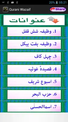 Qurani Wazaif android App screenshot 13