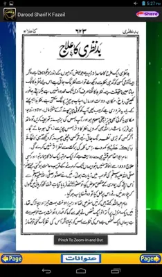 Qurani Wazaif android App screenshot 1