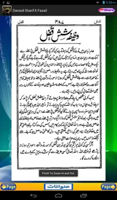 Qurani Wazaif android App screenshot 5