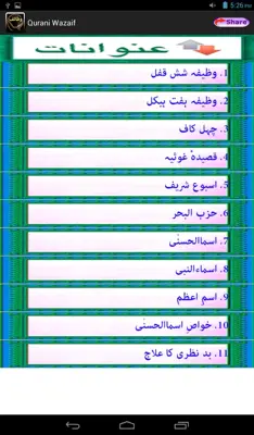 Qurani Wazaif android App screenshot 6