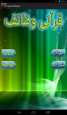 Qurani Wazaif android App screenshot 7