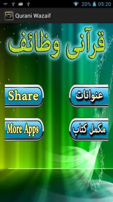 Qurani Wazaif android App screenshot 8